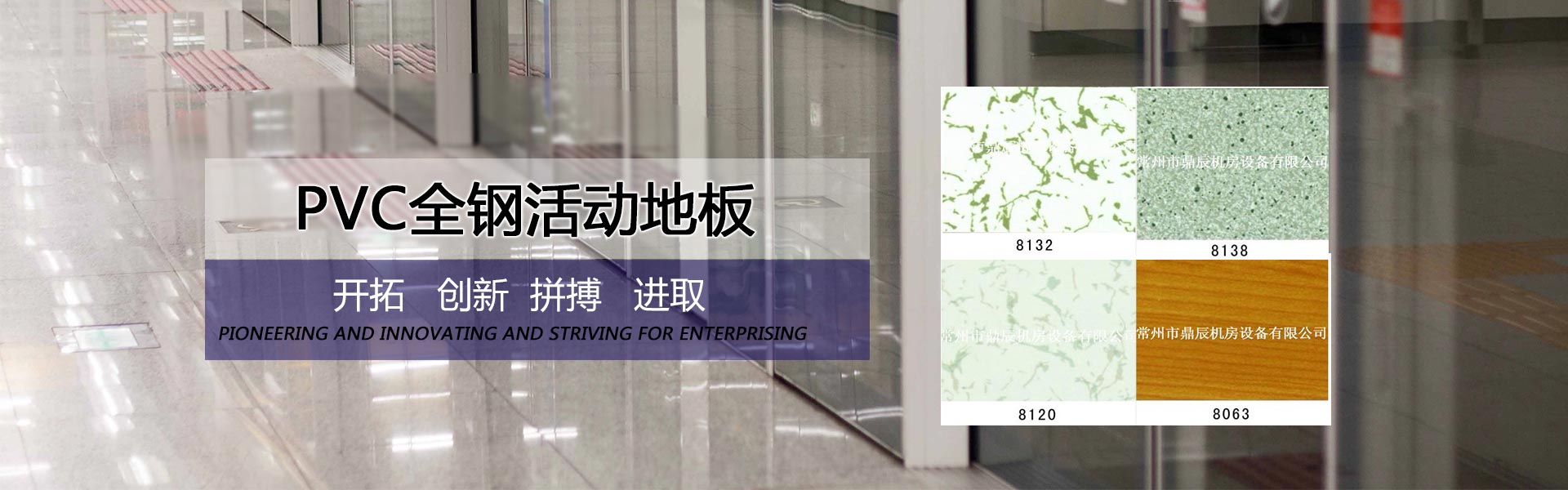 鋒華企業(yè)